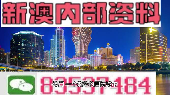 2024年新澳门正版资料大全免费-精选解释解析落实