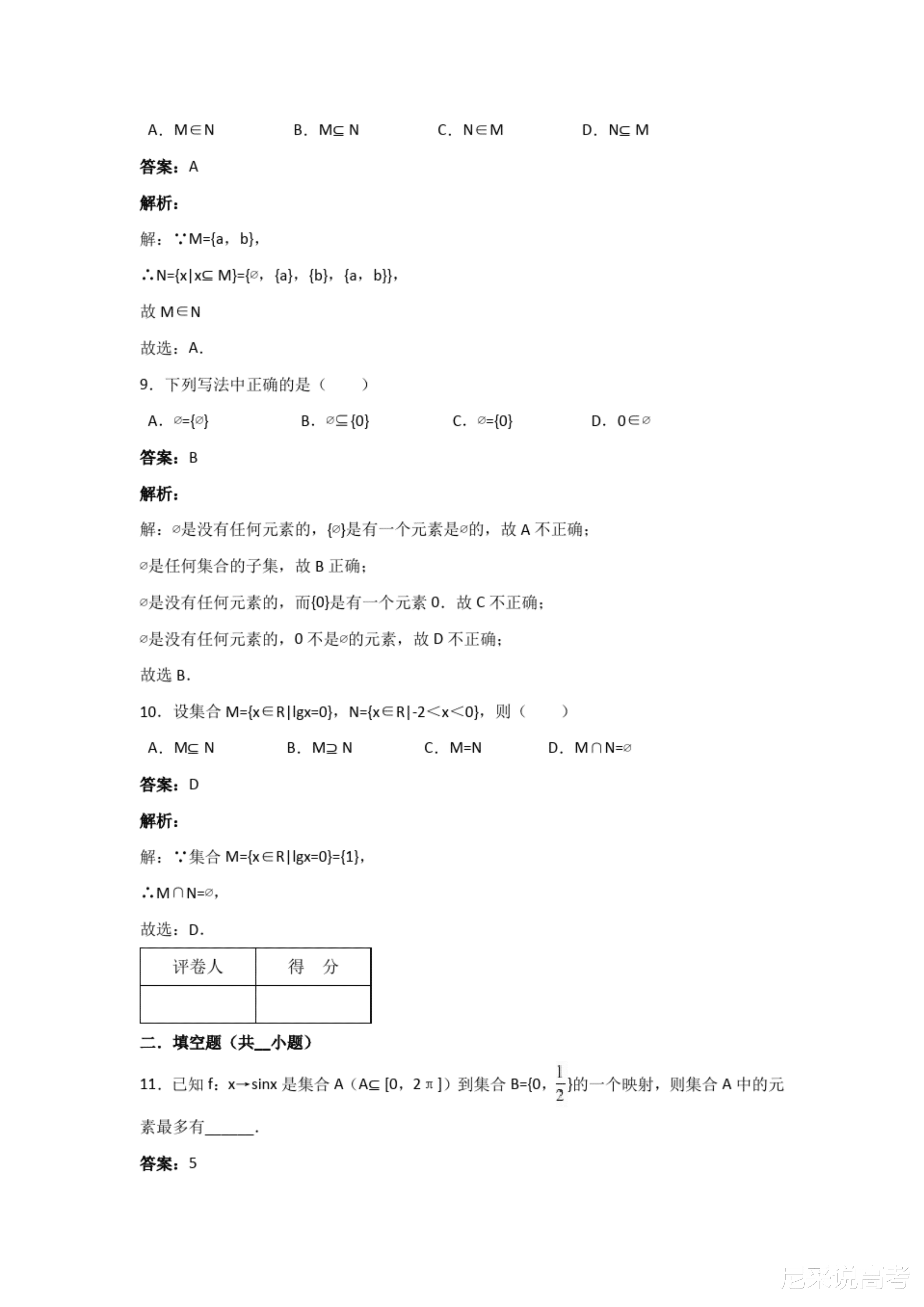 管家婆资料大全十开结果-精选解释解析落实