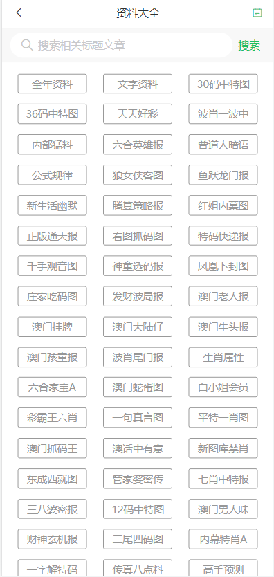 澳门天天开奖免费资料-精选解释解析落实